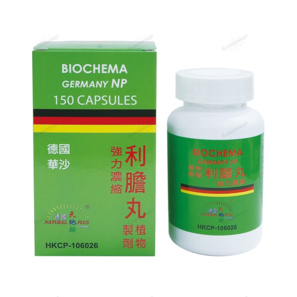 Germany Natural Plus Strong Concentrated Choleretic Pills - 150 capsules