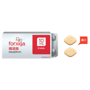 糖適雅10mg