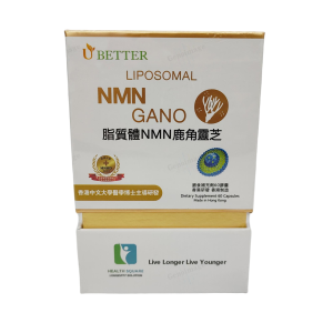 脂質體NMN鹿角靈芝